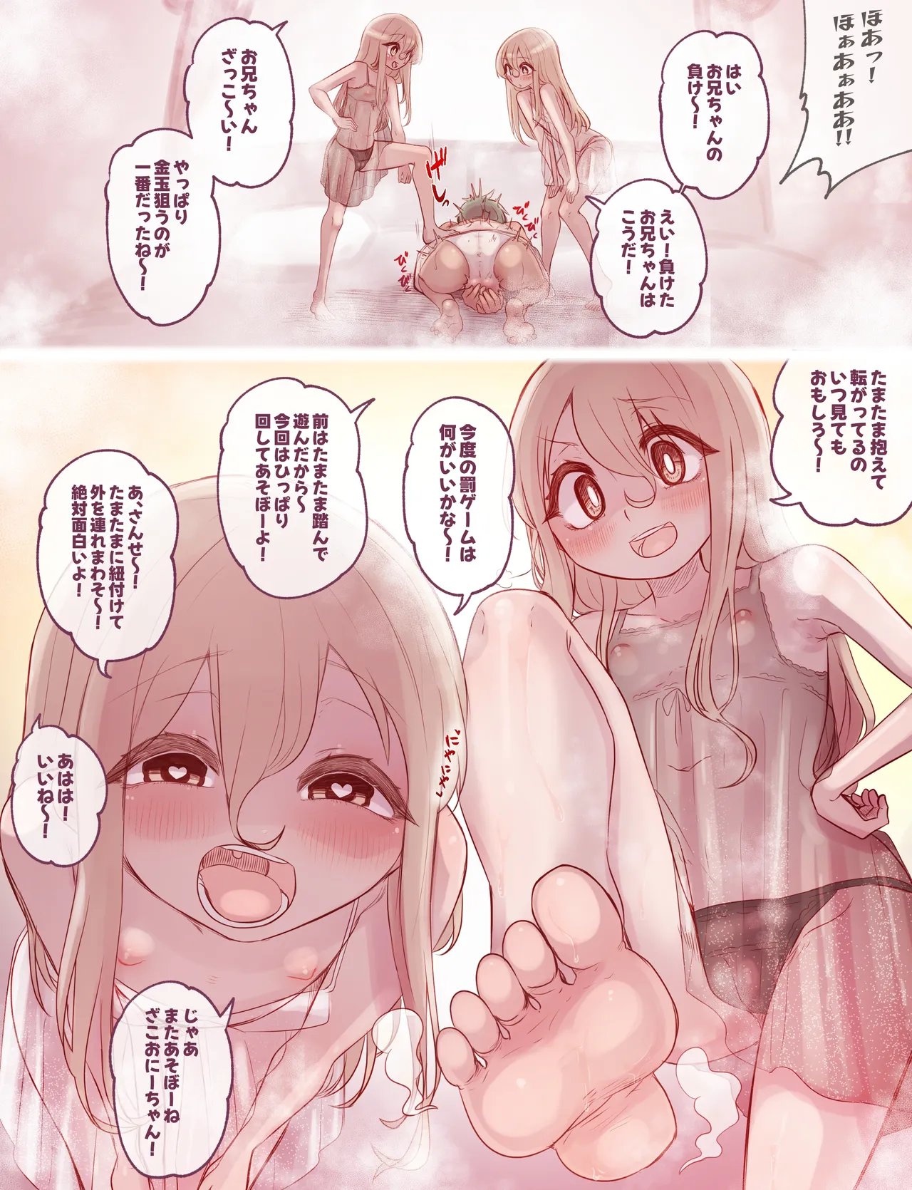 Fanbox 2026 page 8 full