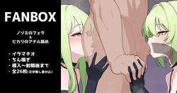 ノゾミとヒカリのおくちえっち 全26枚