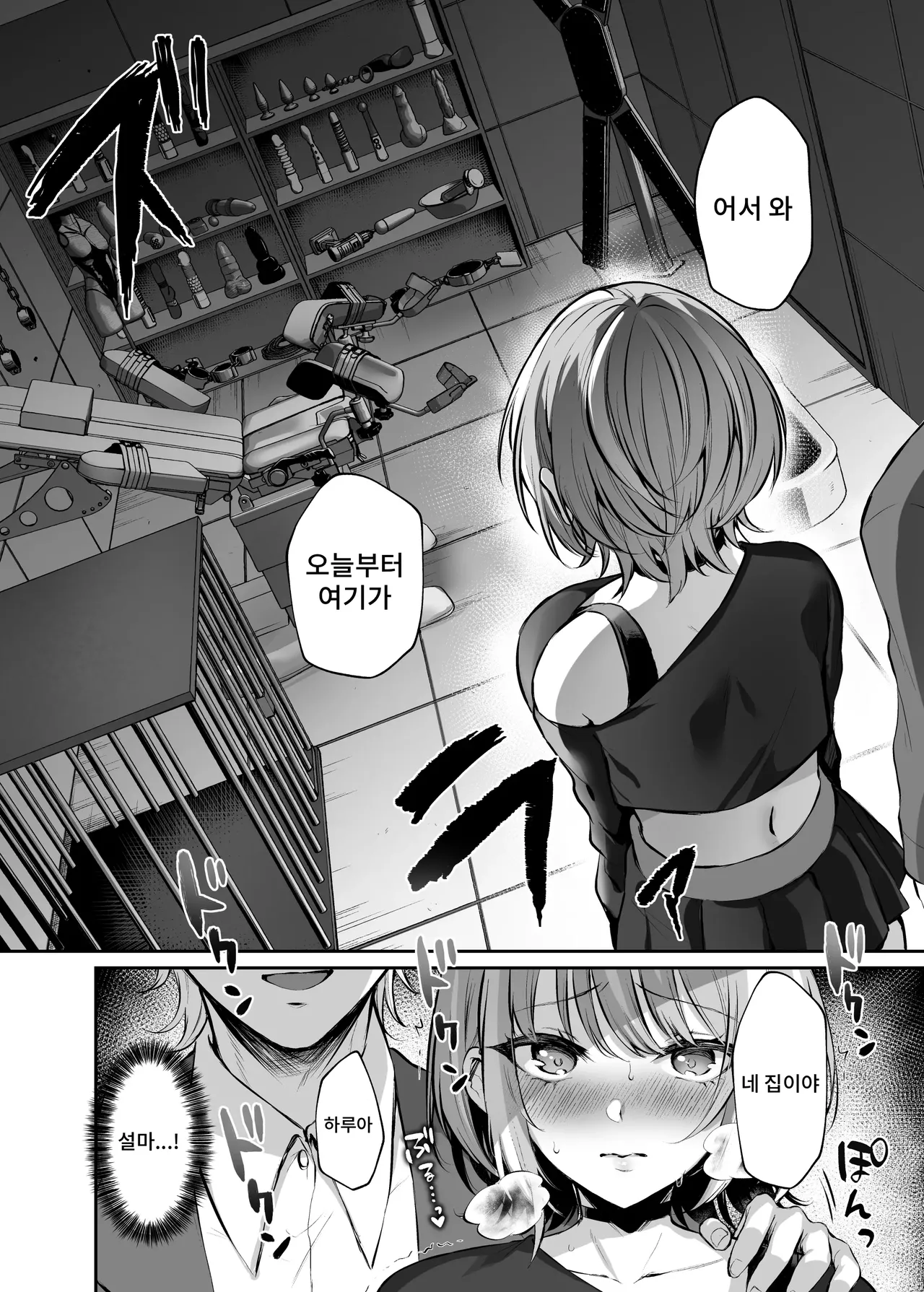 Hajimete no Dorei Keiyaku ~Machiapu de Mitsuketa Goshujin-sama ni Jinsei Bukkowashite Moraima~su~ page 2 full