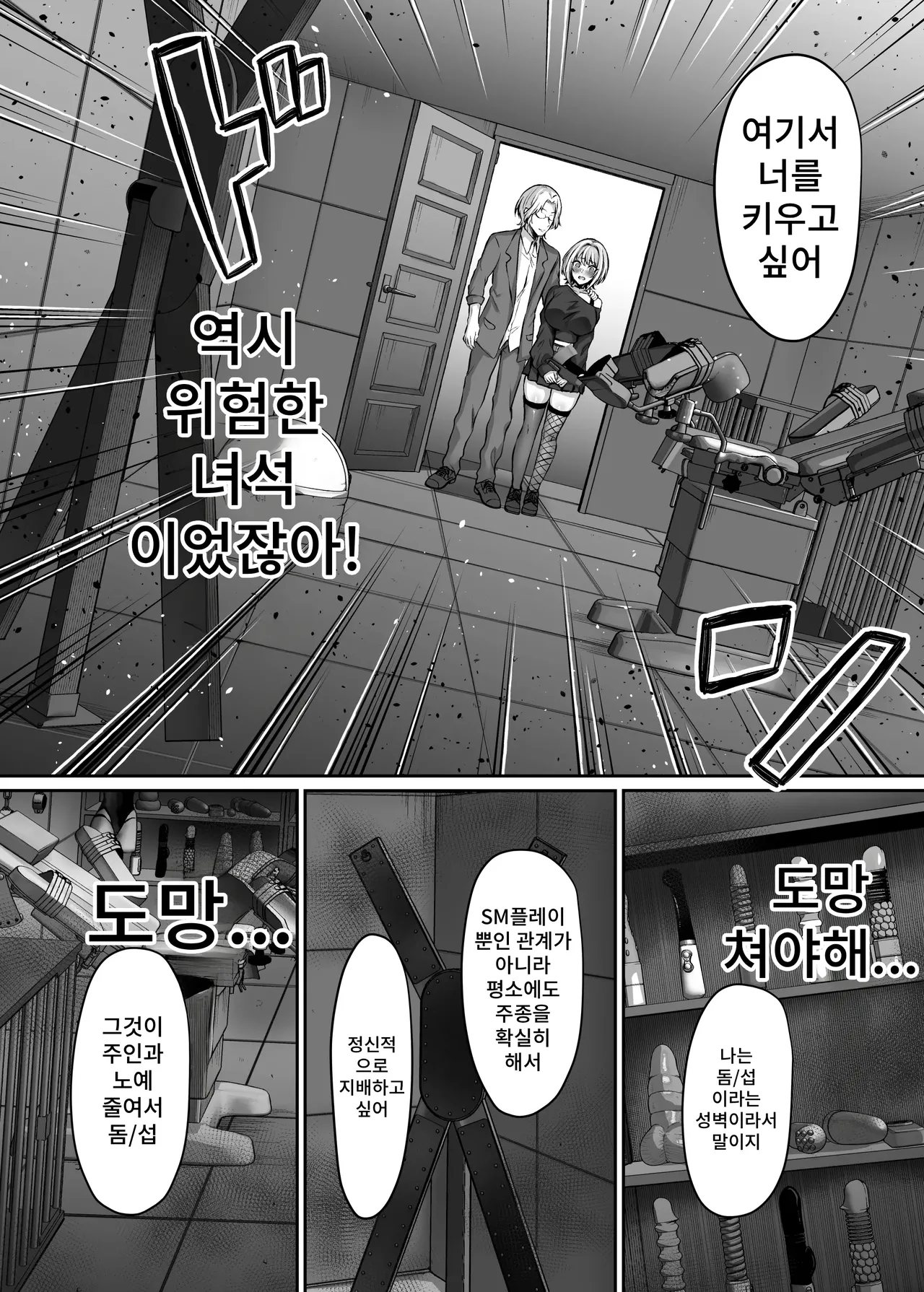 Hajimete no Dorei Keiyaku ~Machiapu de Mitsuketa Goshujin-sama ni Jinsei Bukkowashite Moraima~su~ page 9 full