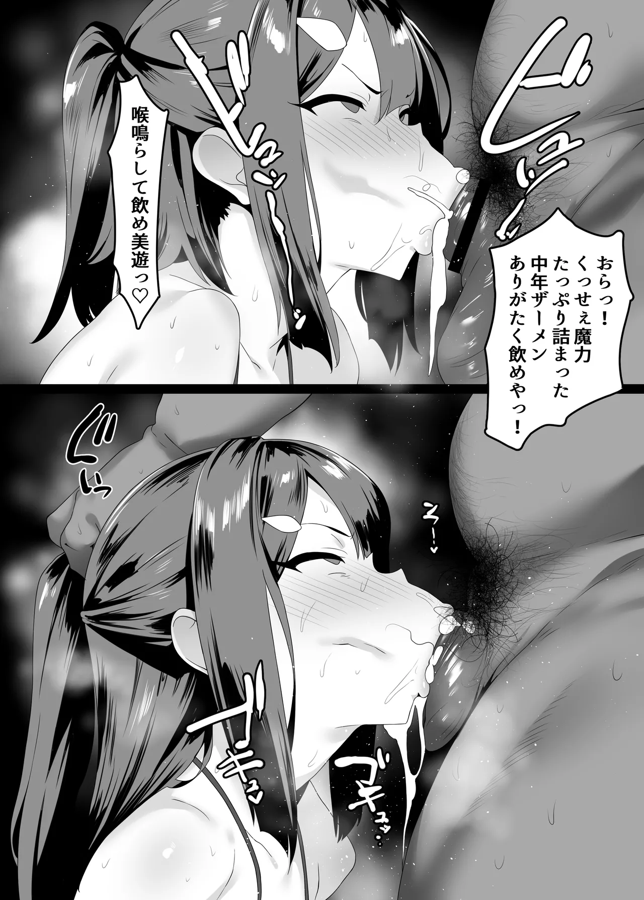 Mahou Shoujo wa Minna Sukebe dakara 3 page 7 full