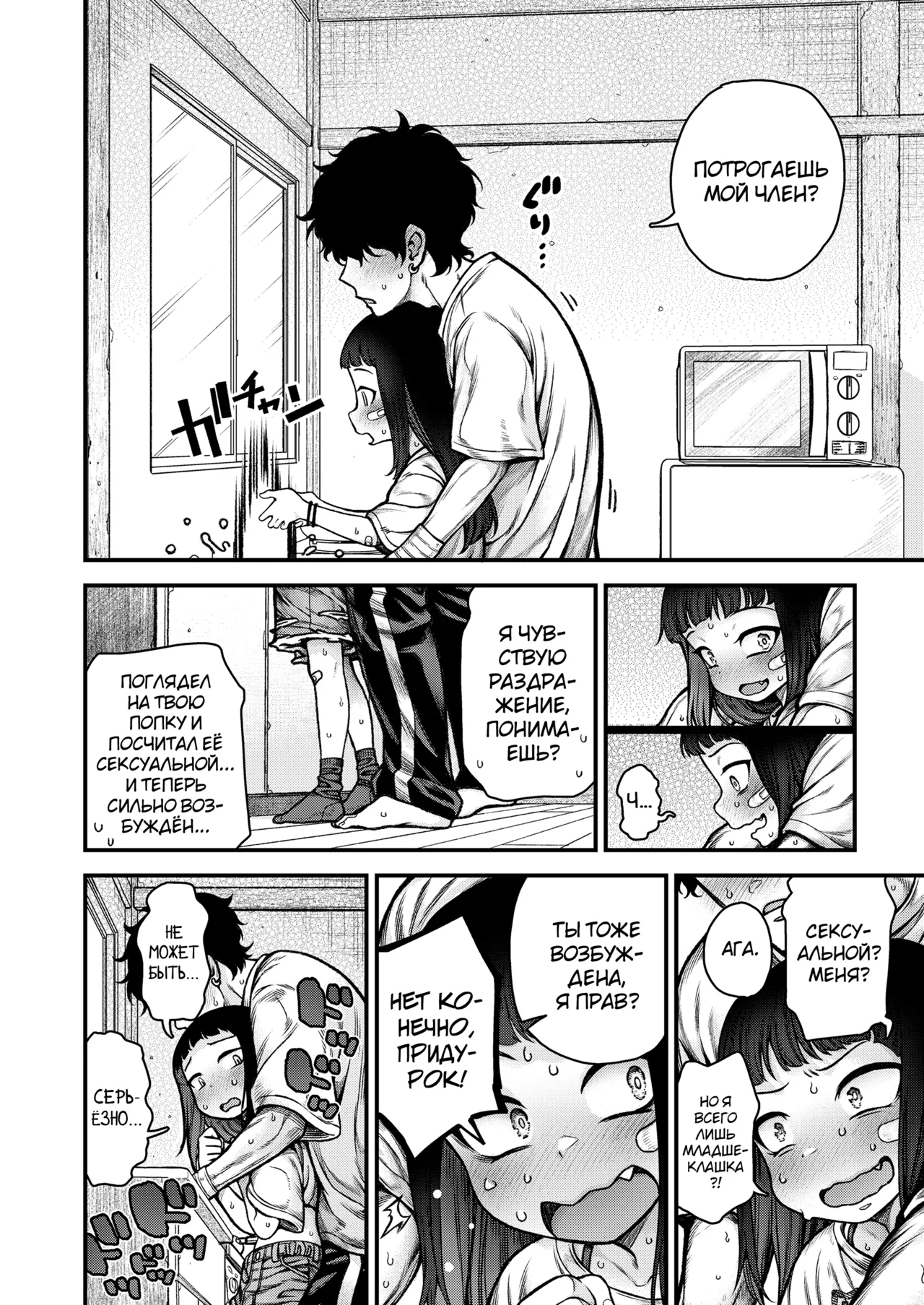 Honeori! Osewa Girl♥ page 6 full