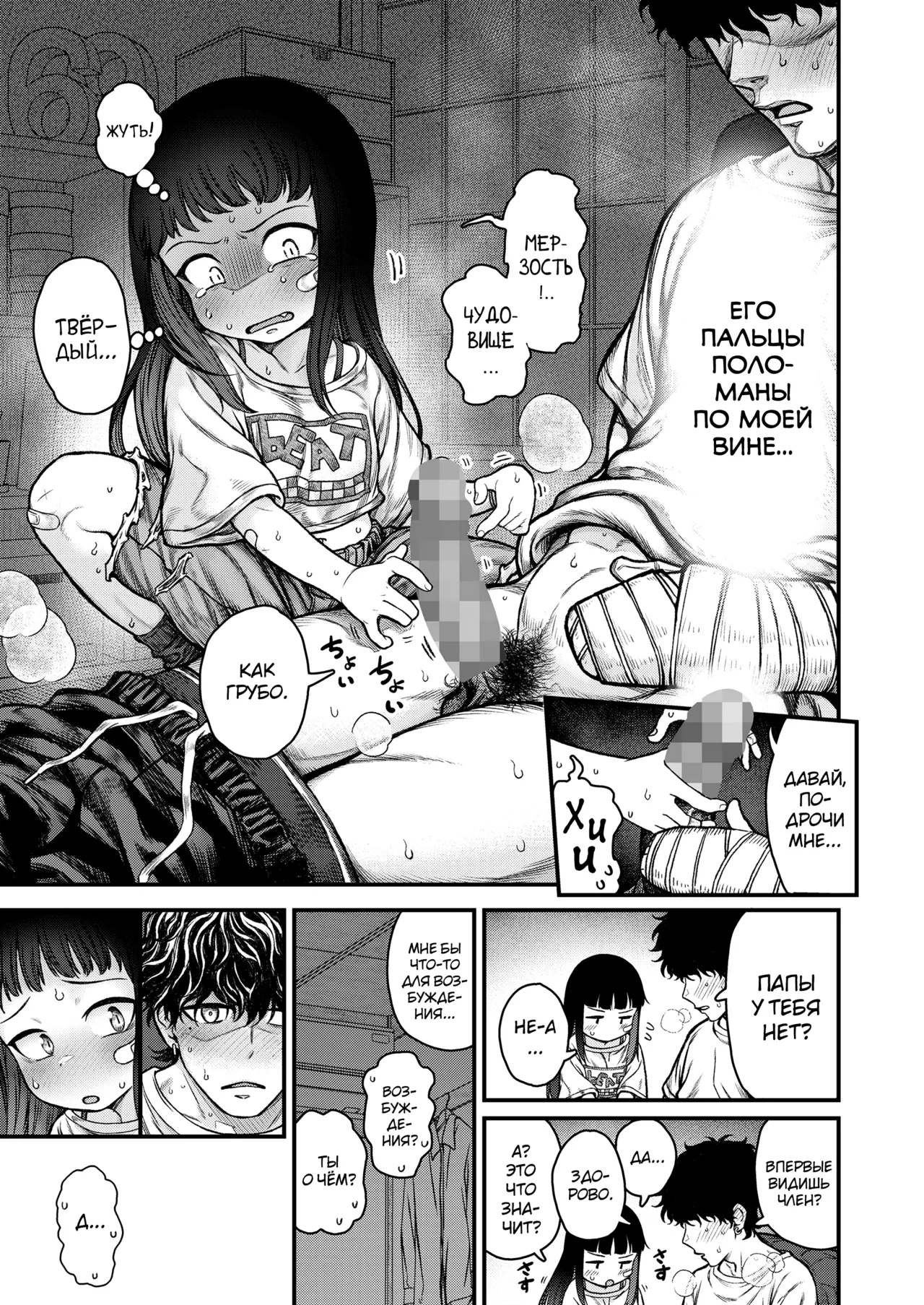 Honeori! Osewa Girl♥ page 7 full