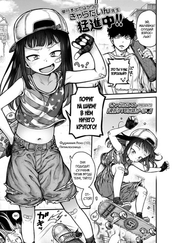 Honeori! Osewa Girl♥ cover