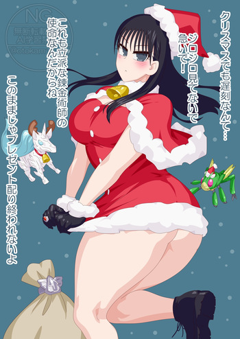 Christmas Alchemist cover