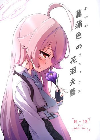 Ayameiro no Crocus cover