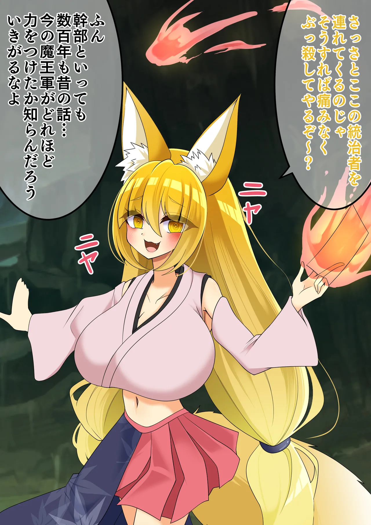 Endless Bad-End: Endless Bad End: Tsuyokunatta Maou-gun ni Joutai Henka Haiboku Shichau moto Maou-gun Kanbu no Youjutsu-shi-chan page 9 full