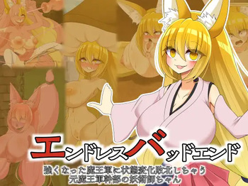 Endless Bad-End: Endless Bad End: Tsuyokunatta Maou-gun ni Joutai Henka Haiboku Shichau moto Maou-gun Kanbu no Youjutsu-shi-chan cover