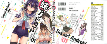 Imouto Android vol.1 cover