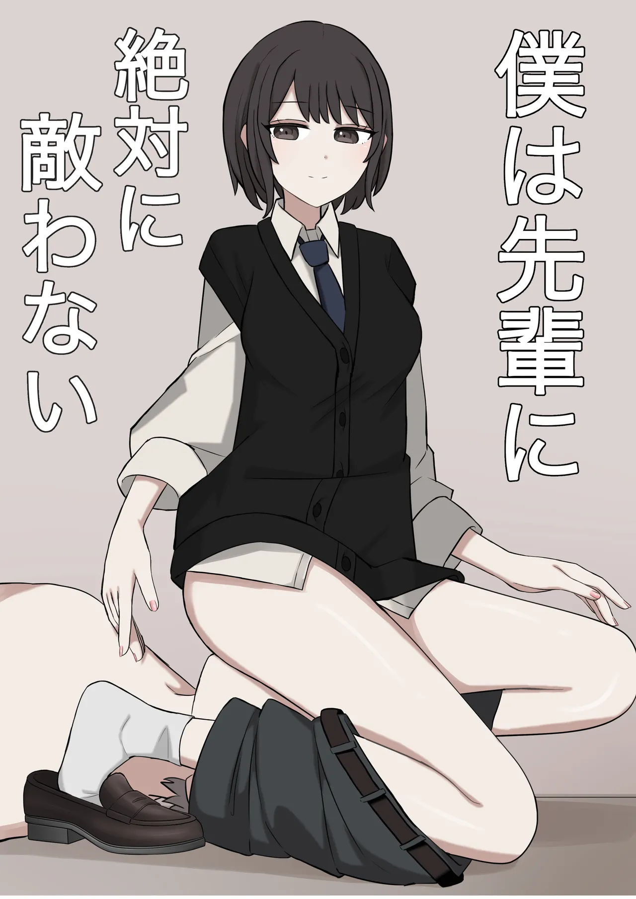 I will never be able to compete with my senpai page 1 full