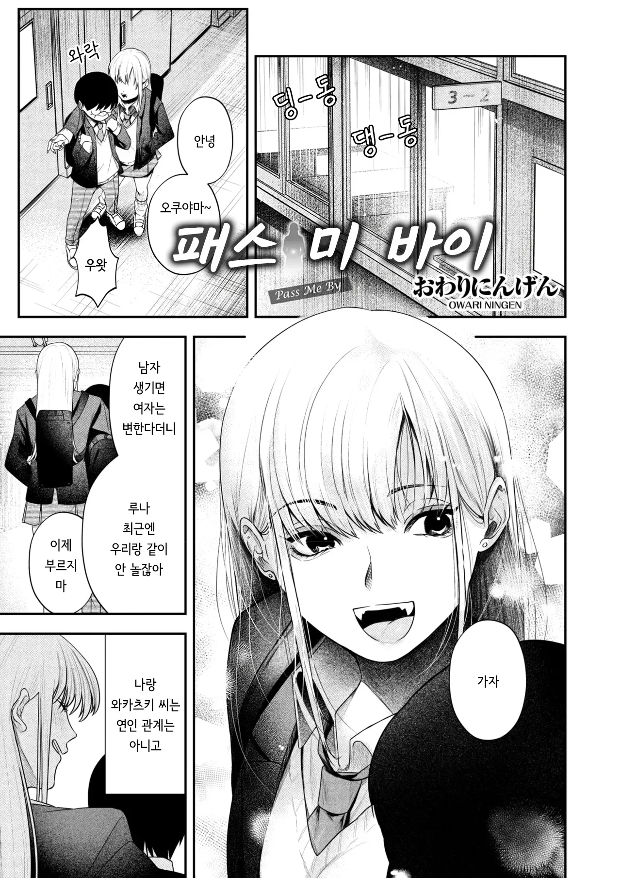 Pass Me By page 1 full