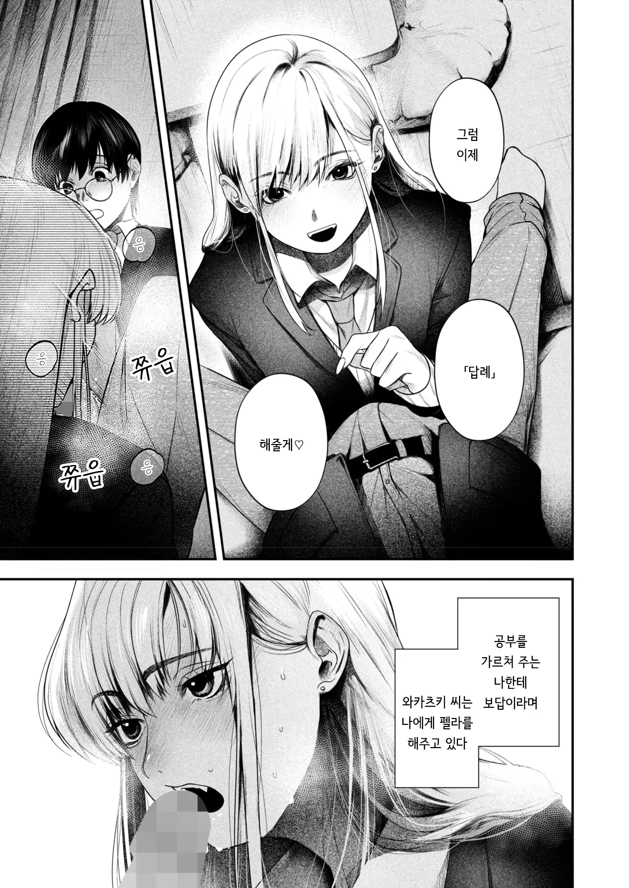 Pass Me By page 3 full