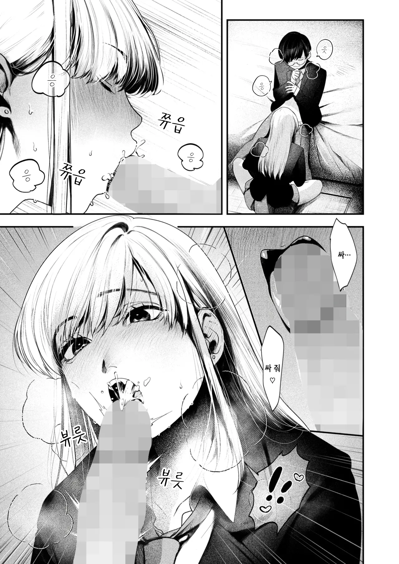Pass Me By page 5 full