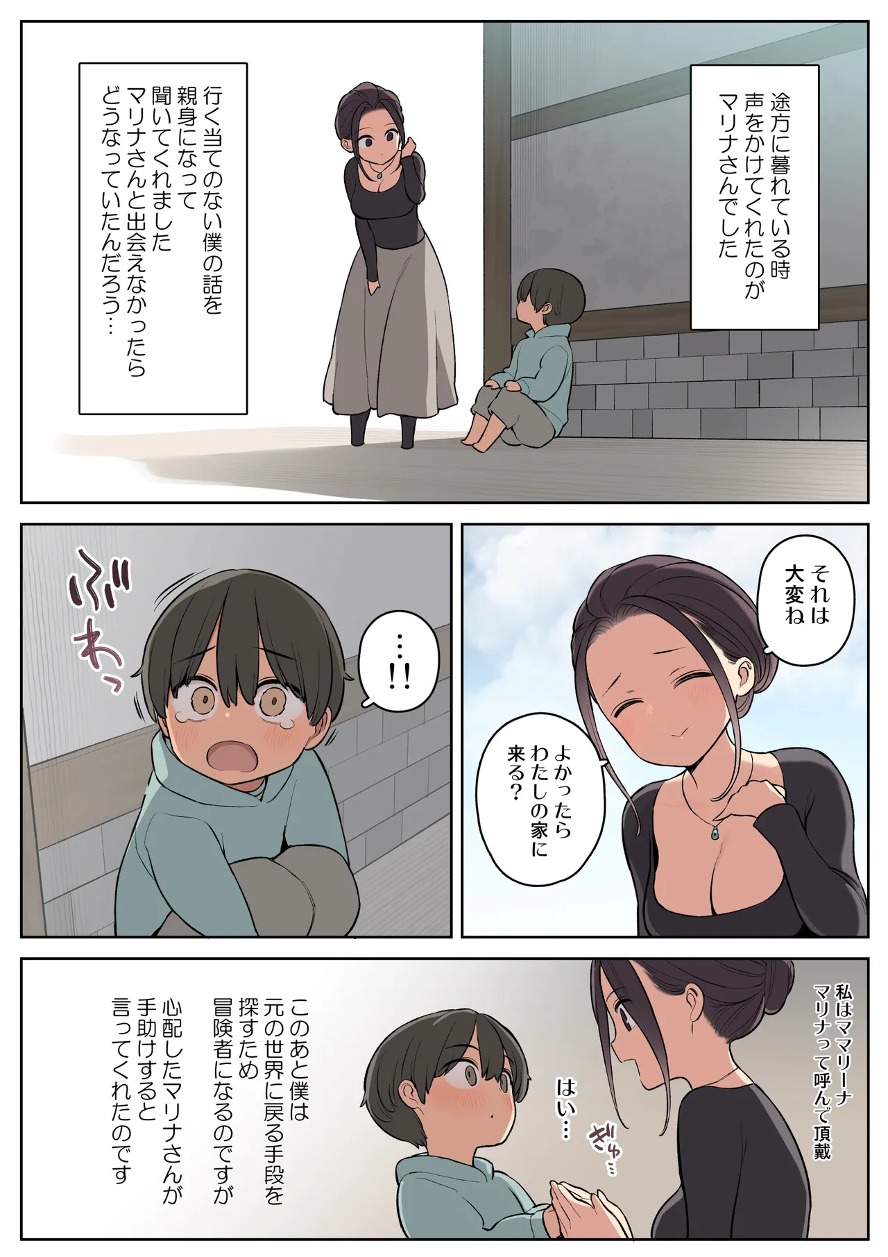 Ecchi na Skill de Boukenchuu! page 7 full