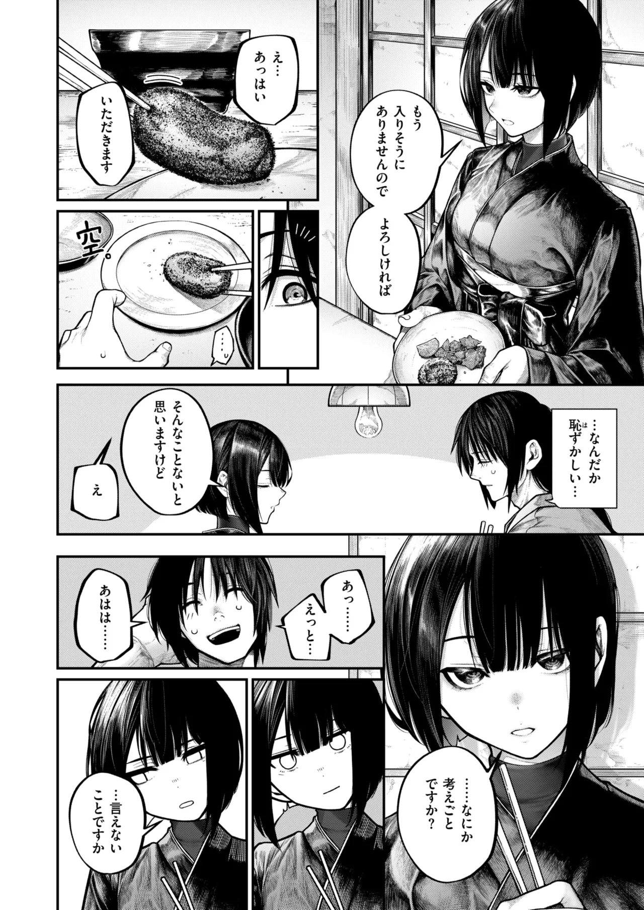 COMIC X-EROS #132 page 8 full