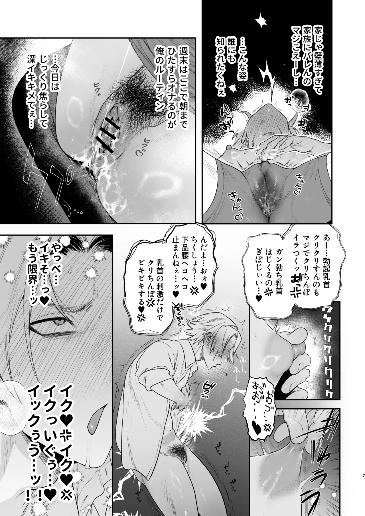 Private glory hole with Former Yankee Cuntboy Video test shooting page 8 full
