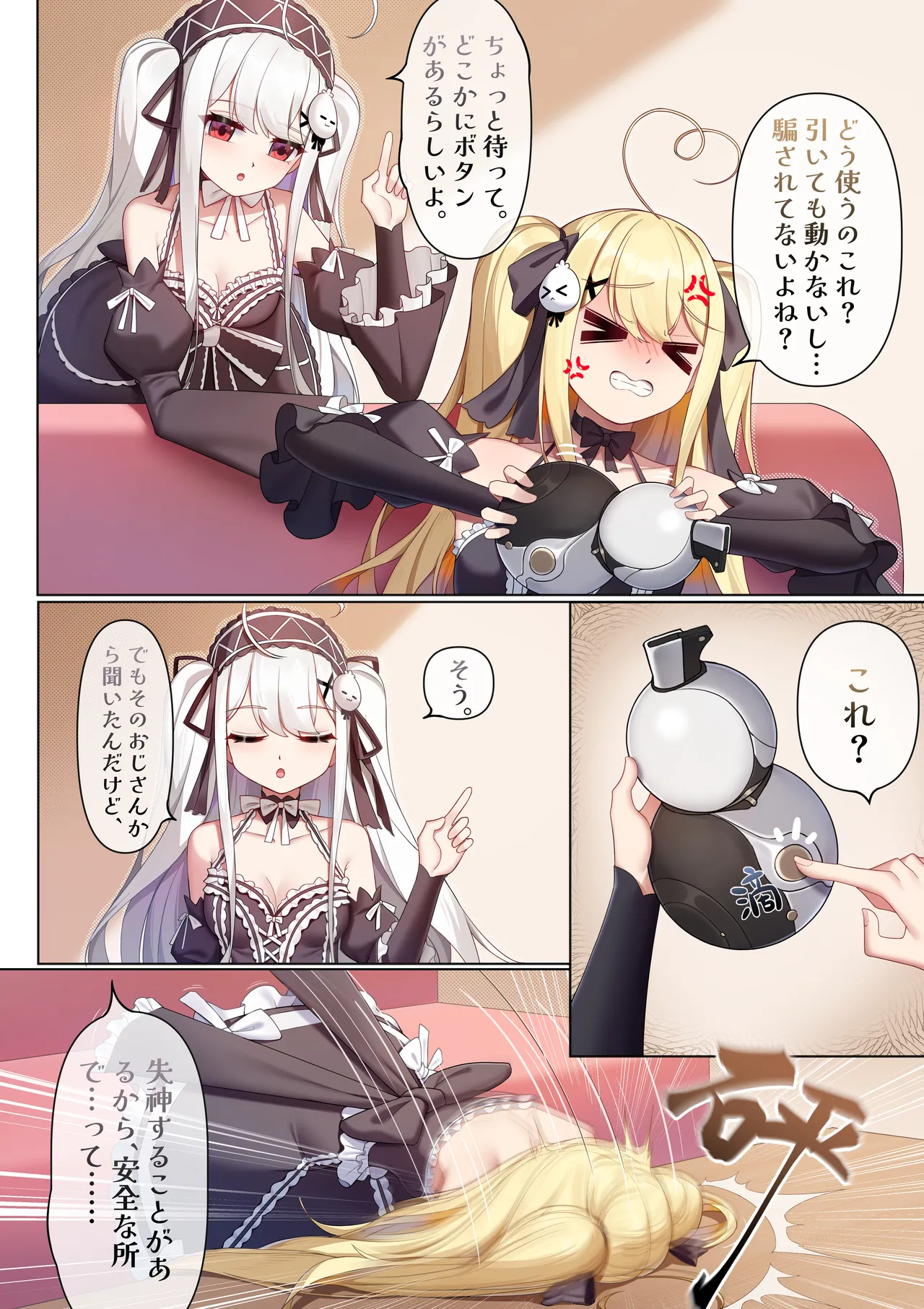 Jinzhou ni  Rover Toshite Teni Shita  Harem Zukuri page 3 full