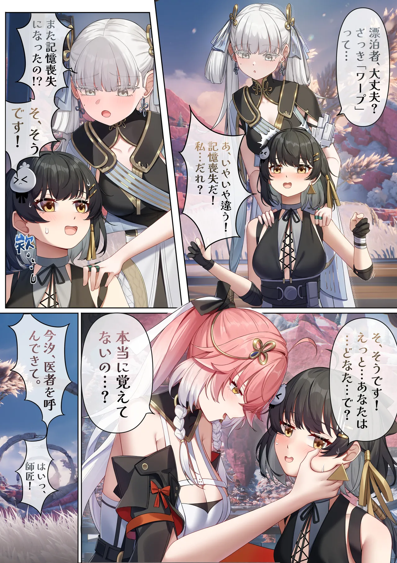 Jinzhou ni  Rover Toshite Teni Shita  Harem Zukuri page 5 full