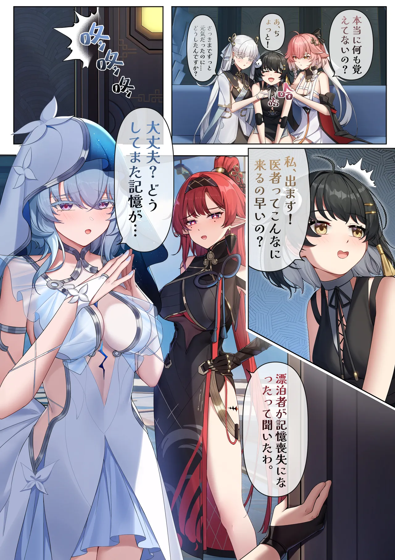 Jinzhou ni  Rover Toshite Teni Shita  Harem Zukuri page 6 full