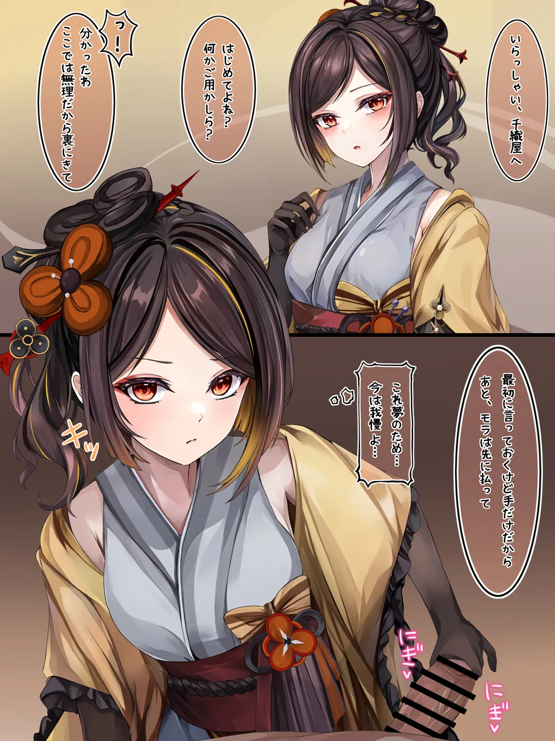 千織屋の裏オプサービス page 1 full