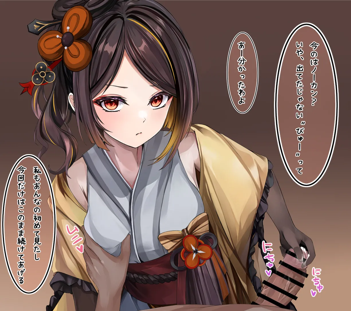 千織屋の裏オプサービス page 5 full