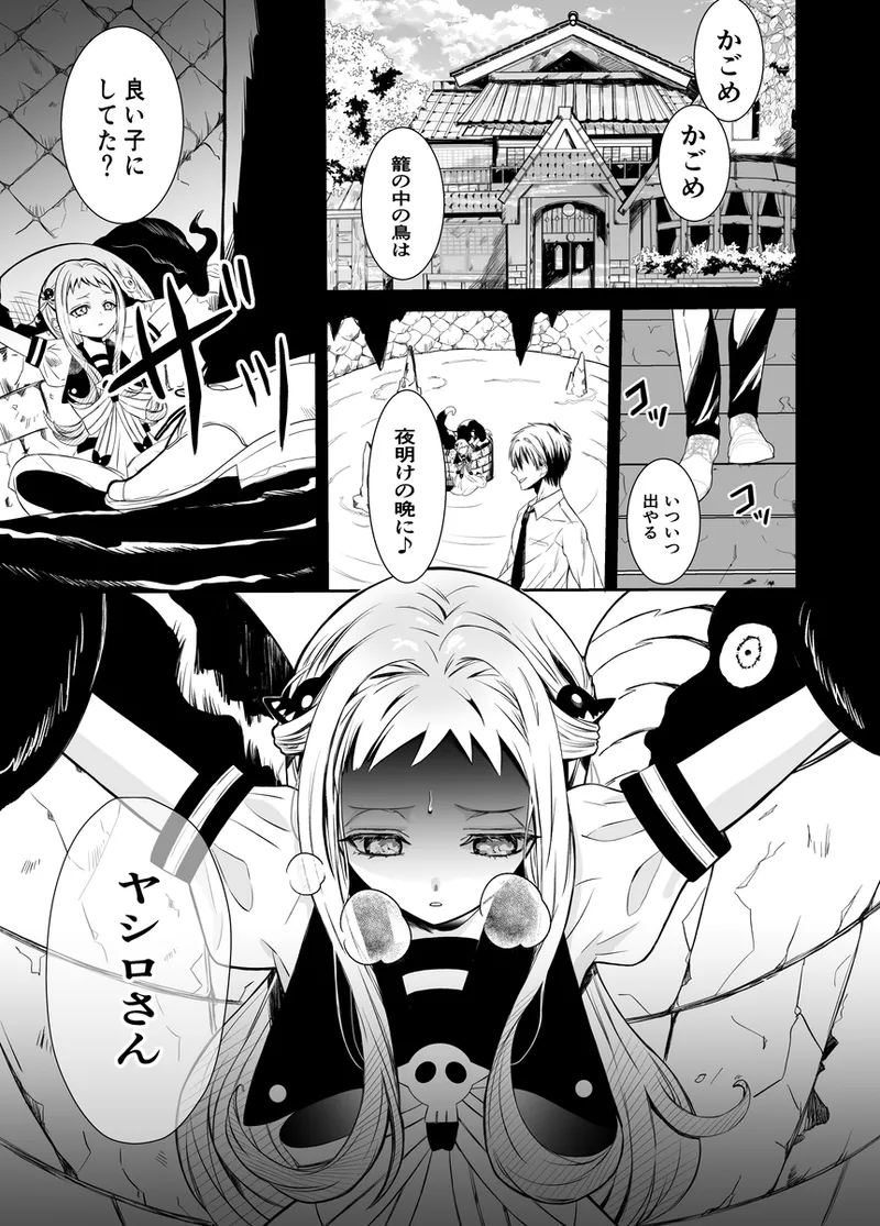 In the back of the front, page 2 full