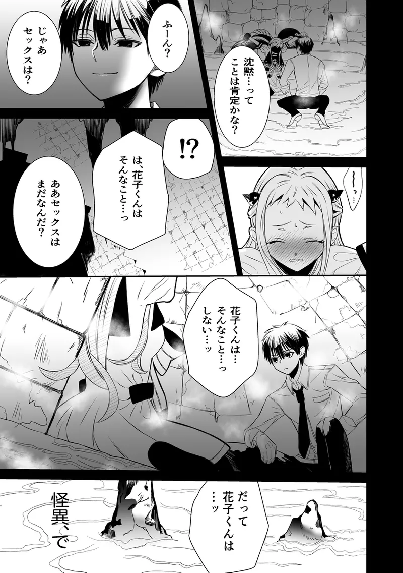 In the back of the front, page 4 full