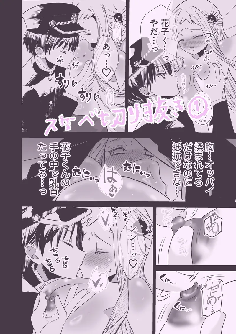 In the back of the front, page 6 full