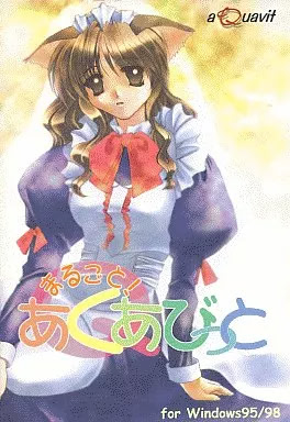 Gensuishou ~Crystal Fantasy~ page 1 full