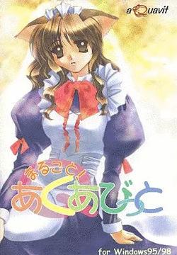 Gensuishou ~Crystal Fantasy~