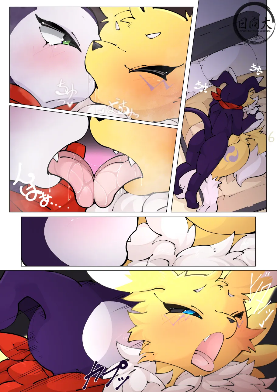 Nightlife's Serendipity page 7 full