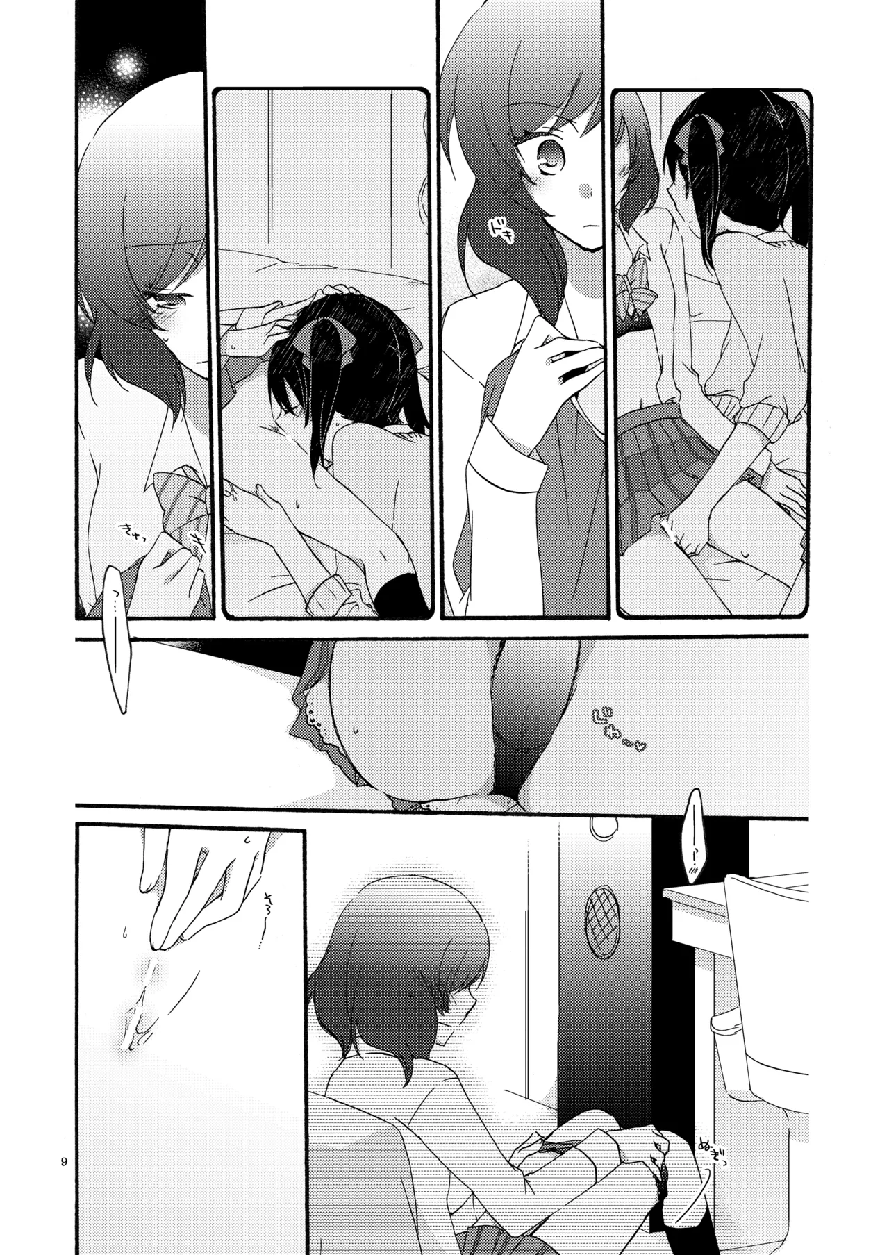 Private Tsunderation Round 2 page 8 full