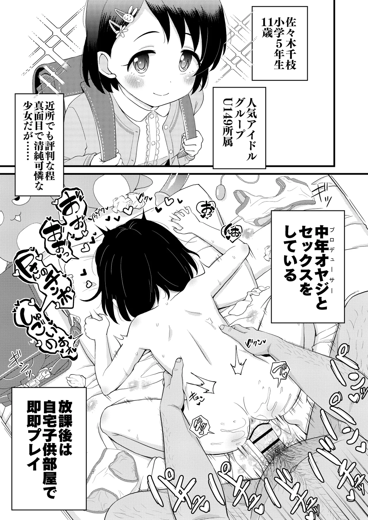 U149千枝家本 page 2 full