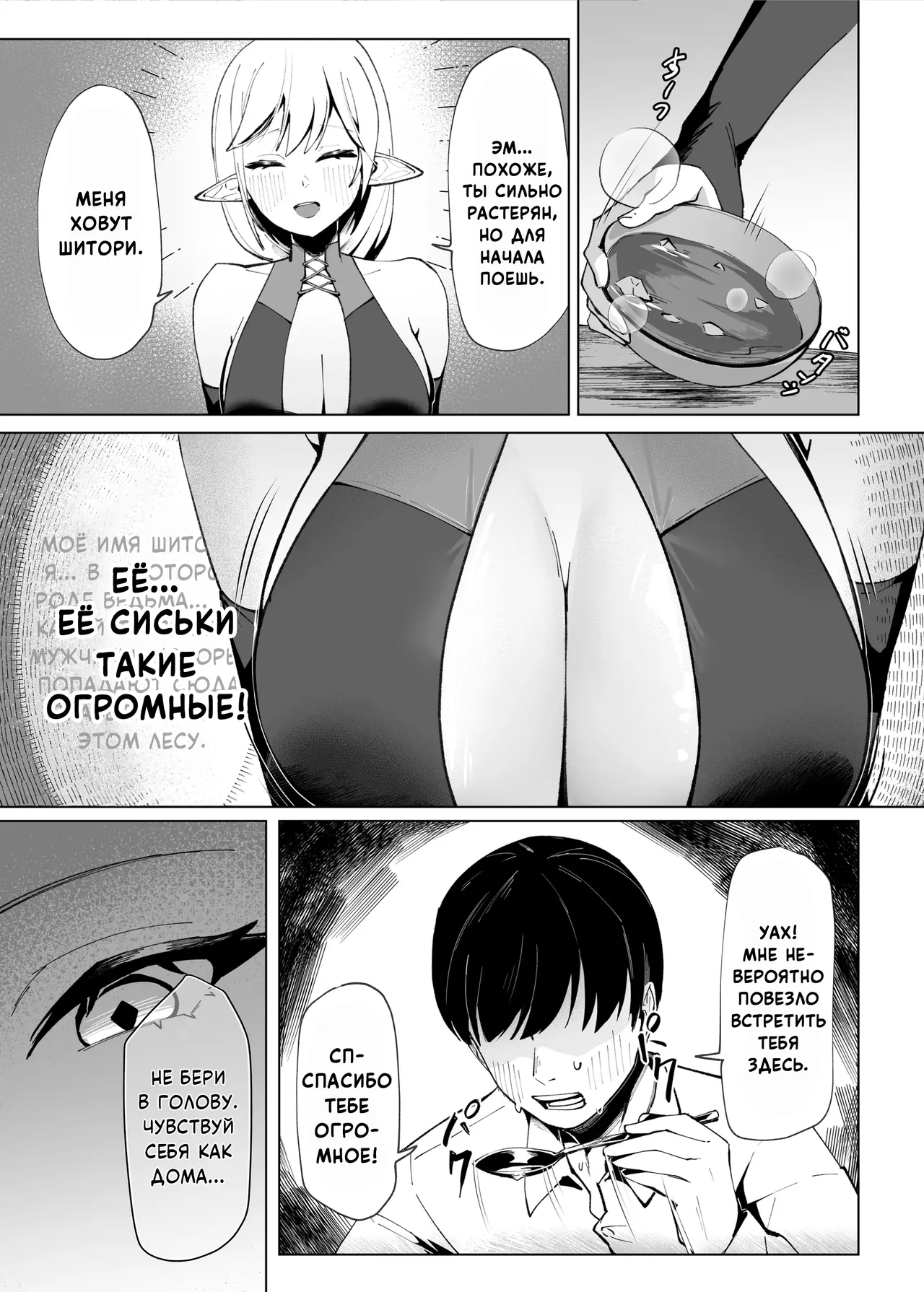 Isekai Tensei shitara Seiyoku MAX Majo ni Osoware Doutei Sotsugyou Shichaimashita | Когда я переродился в другом мире на меня напала... Очень похотливая ведьма, и я потерял свою невинность page 4 full