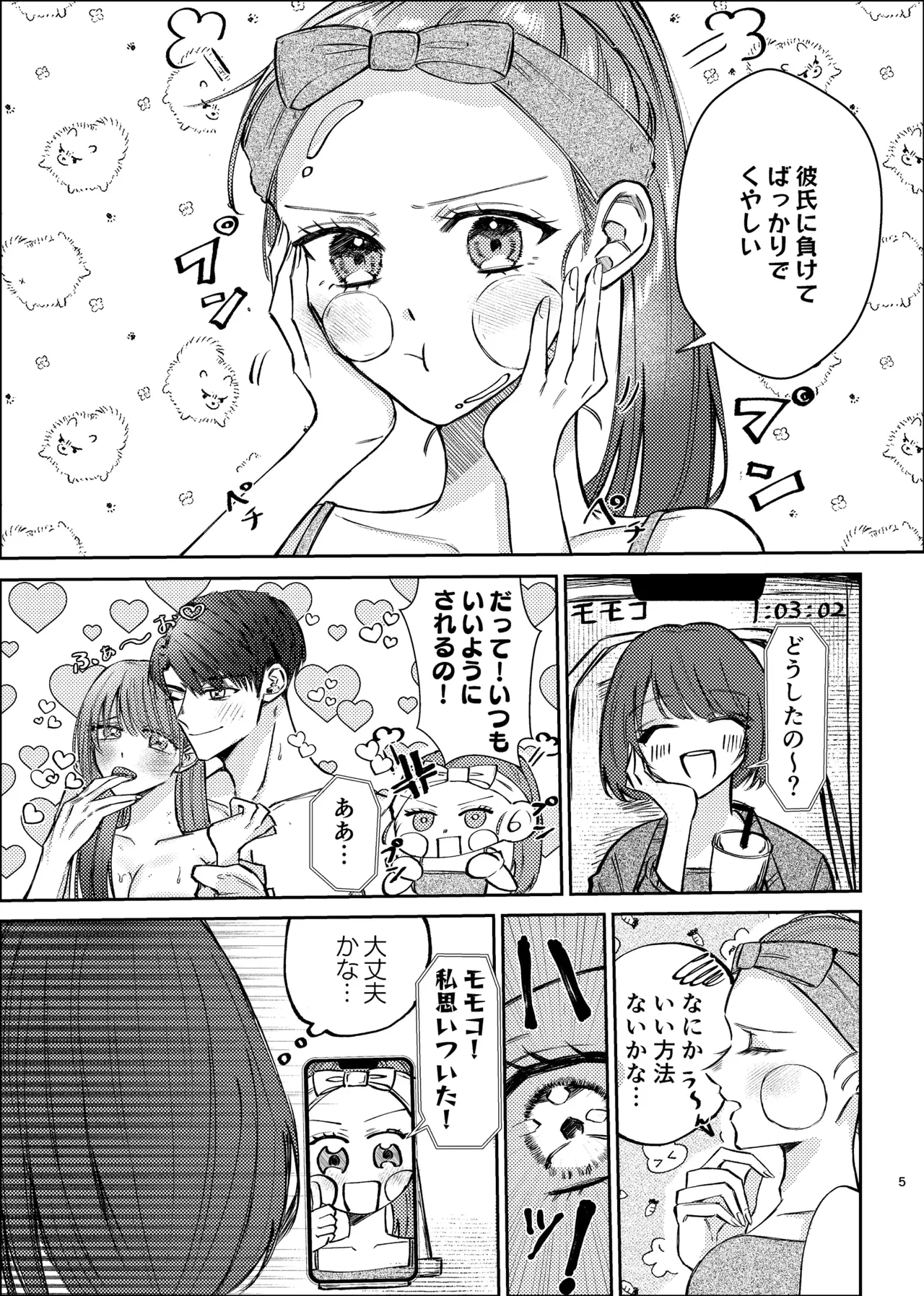 Sake wa Nondemo Ani ni wa Nomareruna! page 3 full