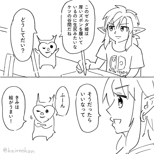 Zelda art - 松本痙  @keirenkun page 6 full