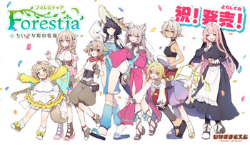 フォレスティア～ちいさな町の牧場ライフ～ Ver.1.3.2 cover