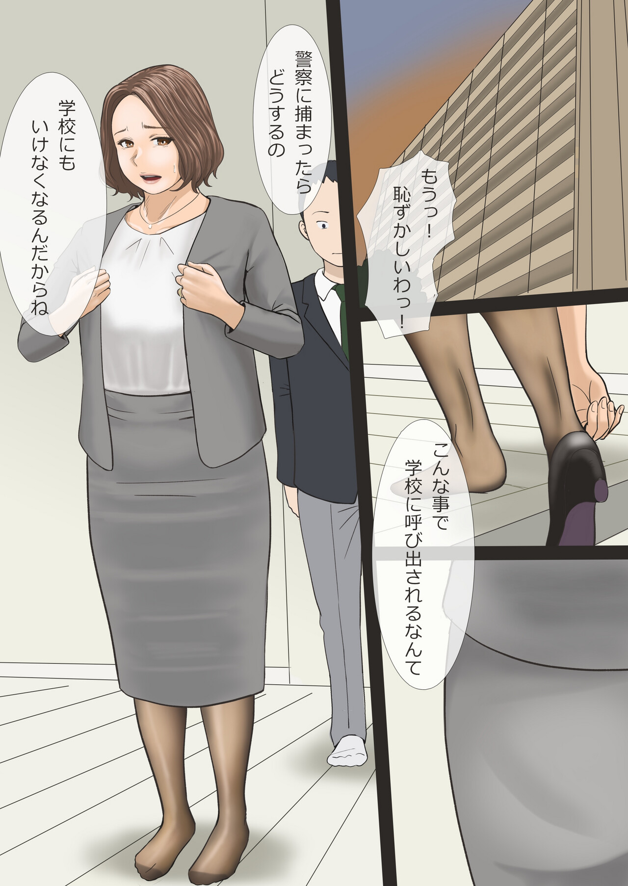 Mama ga Bakunyuu de Yokatta page 5 full