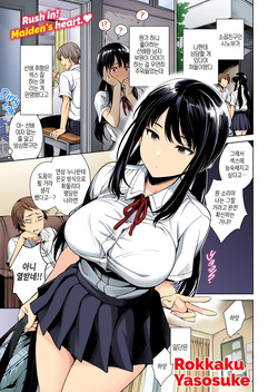 Shinobu-chan no Sukusuku Nikki | 시노부의 무럭무럭 일기