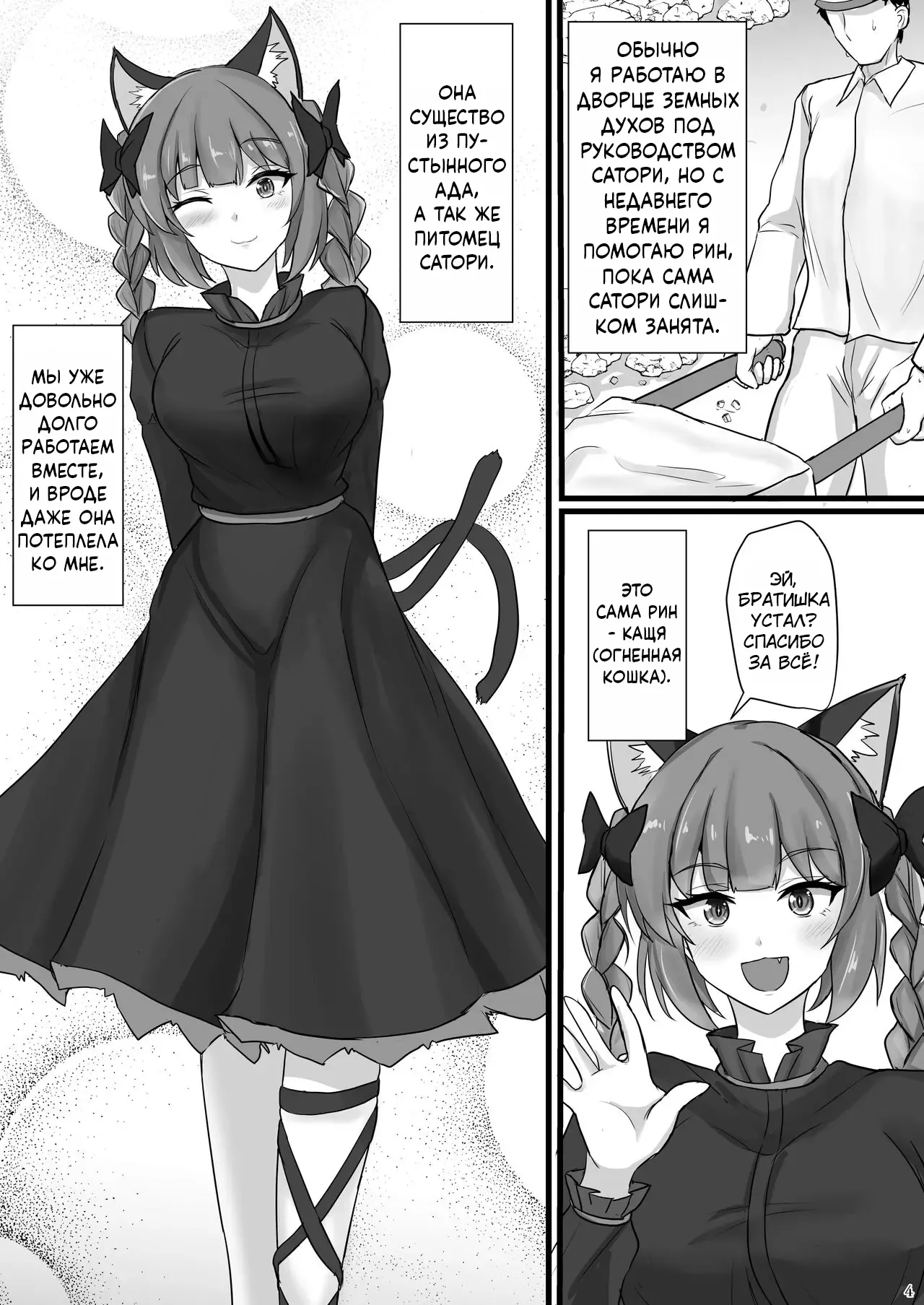 Chireiden Suiminkan Kiroku vol.2 | Дворец Духов Земли, Записи об Изнасилованиях во Сне. том. 2 page 3 full