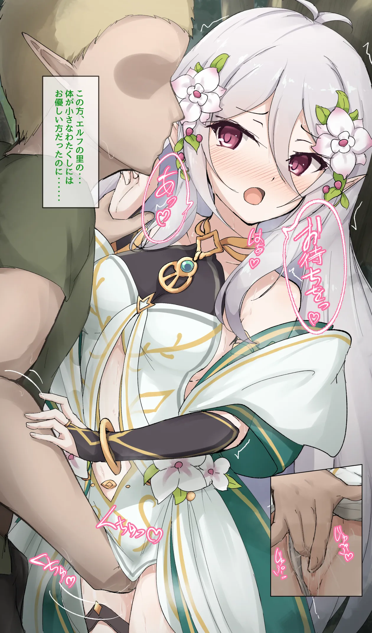 大人コッコロ 絶頂_セリフ付 page 1 full