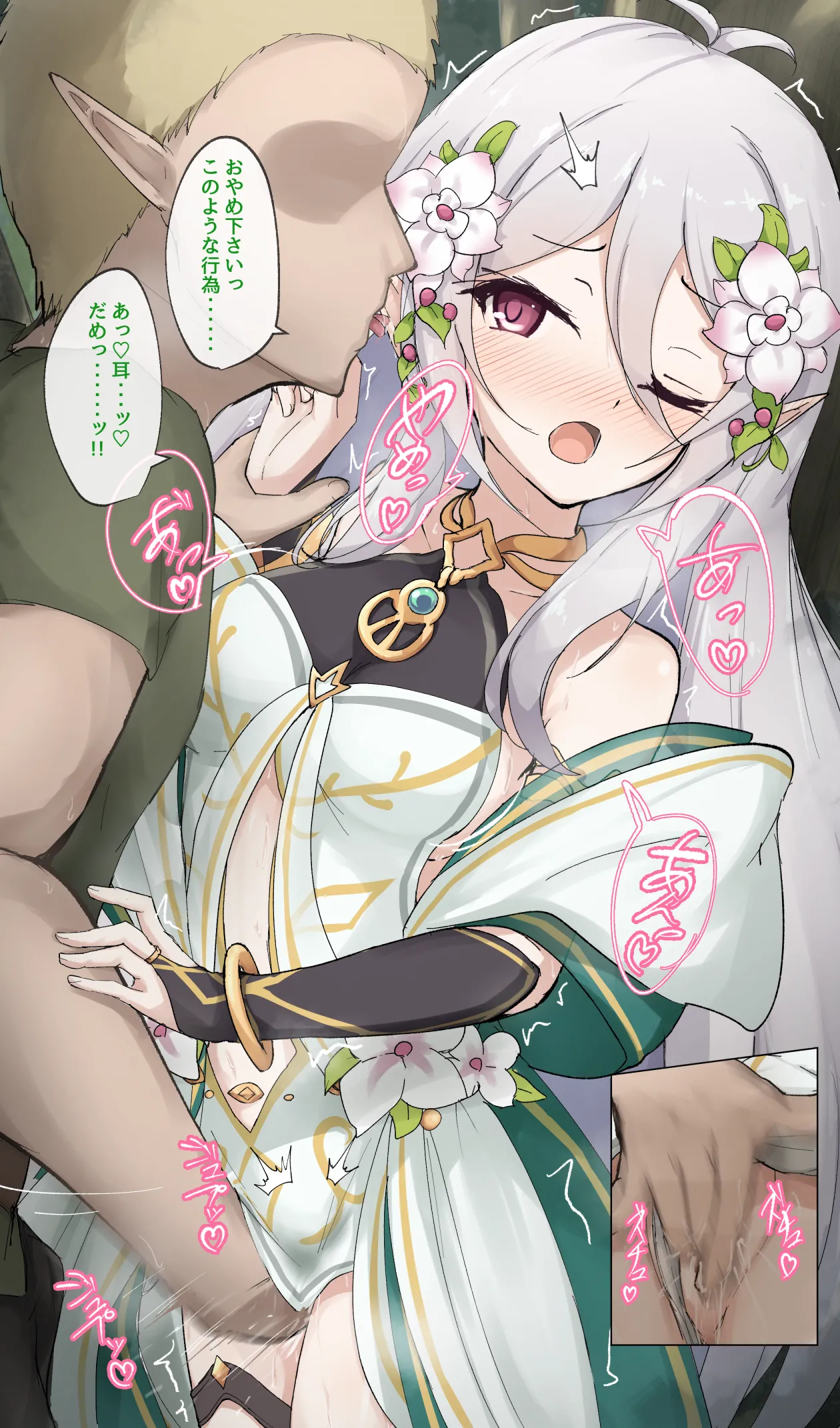 大人コッコロ 絶頂_セリフ付 page 2 full