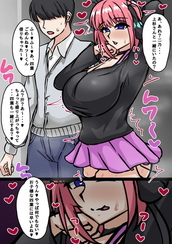 寝取り二と寝取られ四 cover