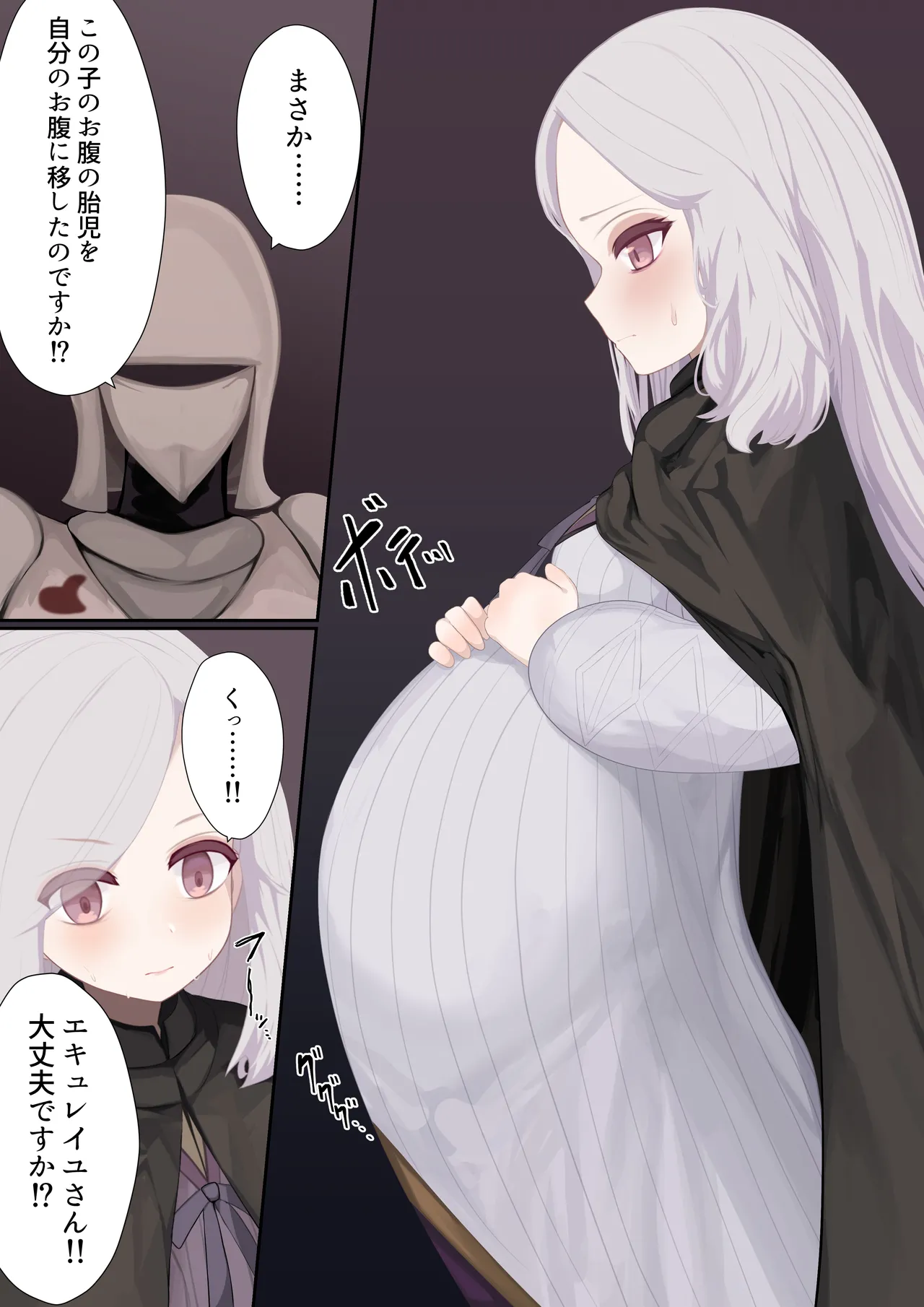 Ishukan Nin'yo Kitan - Dai Yonmaku page 1 full