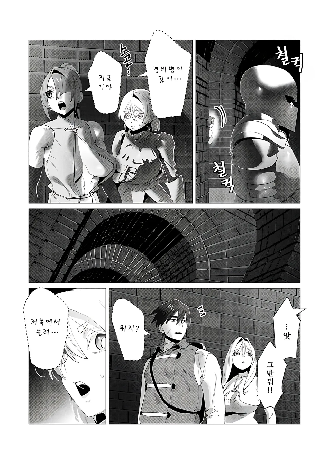 Yuusha-sama wa Houshuu ni Hitozuma o Gokibou desu 7 | 용사님은 보수로 유부녀를 희망합니다 7 page 10 full
