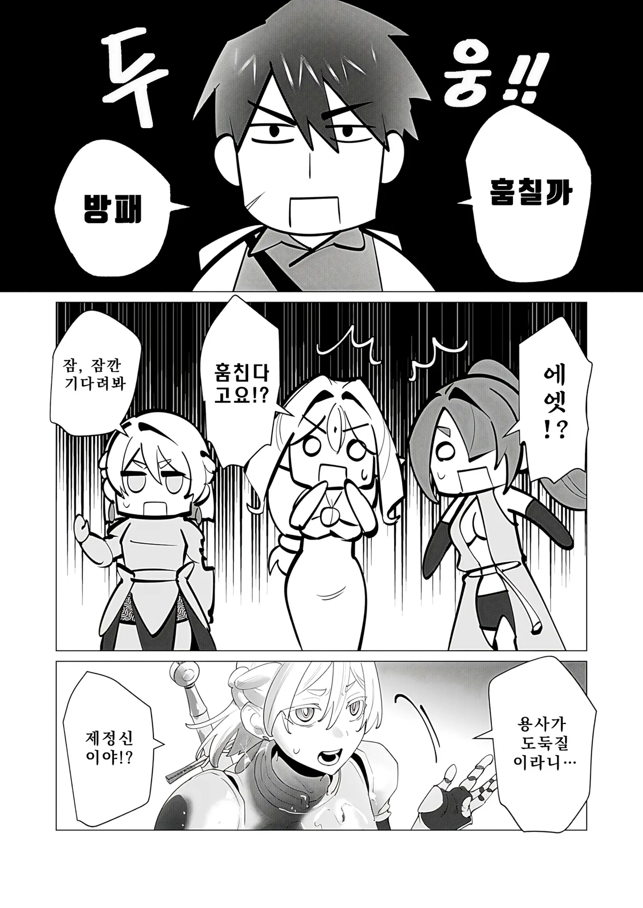 Yuusha-sama wa Houshuu ni Hitozuma o Gokibou desu 7 | 용사님은 보수로 유부녀를 희망합니다 7 page 8 full