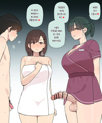 Futa Esthe 2 cover