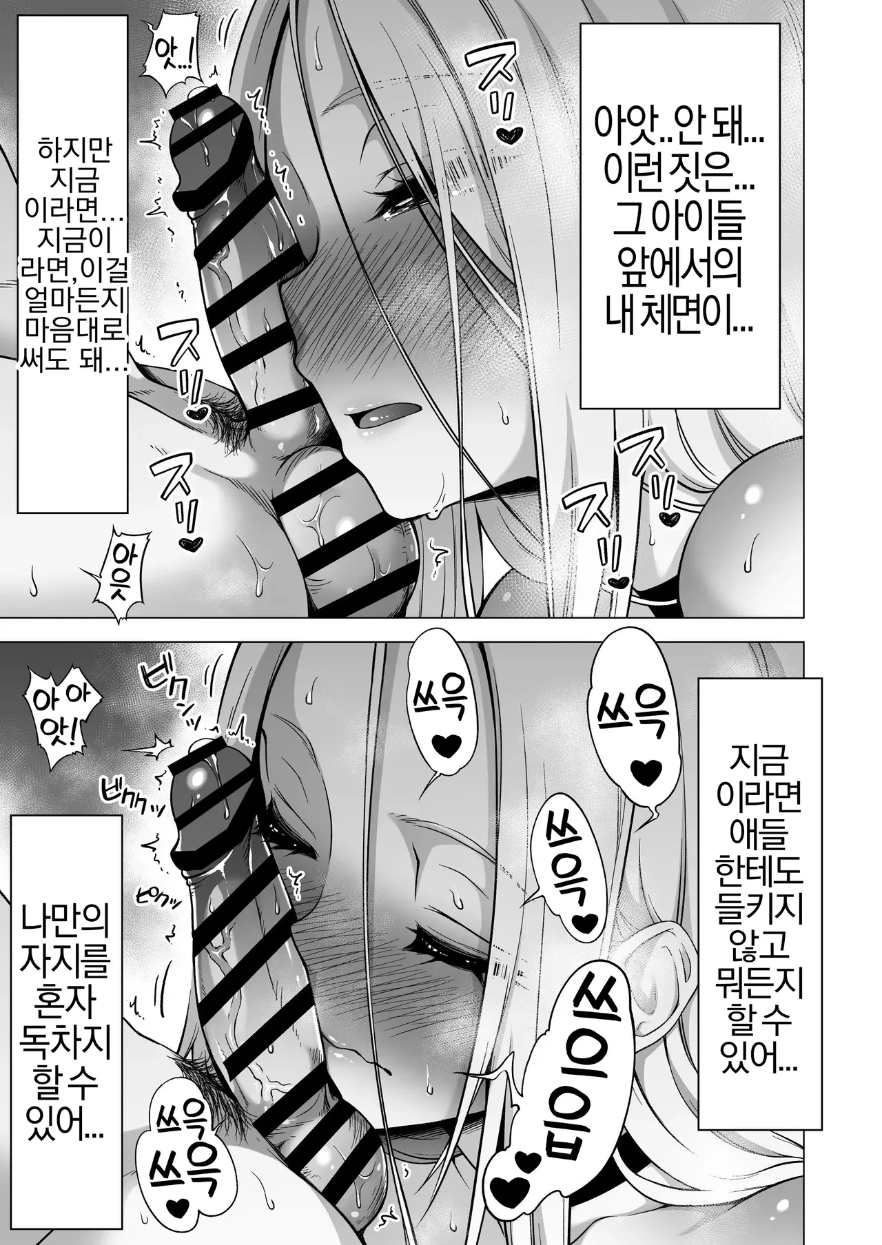 나만이 만질 수 있는 서큐버스 세 자매에게 착취당하는 이야기 4 장녀 레미편 page 6 full