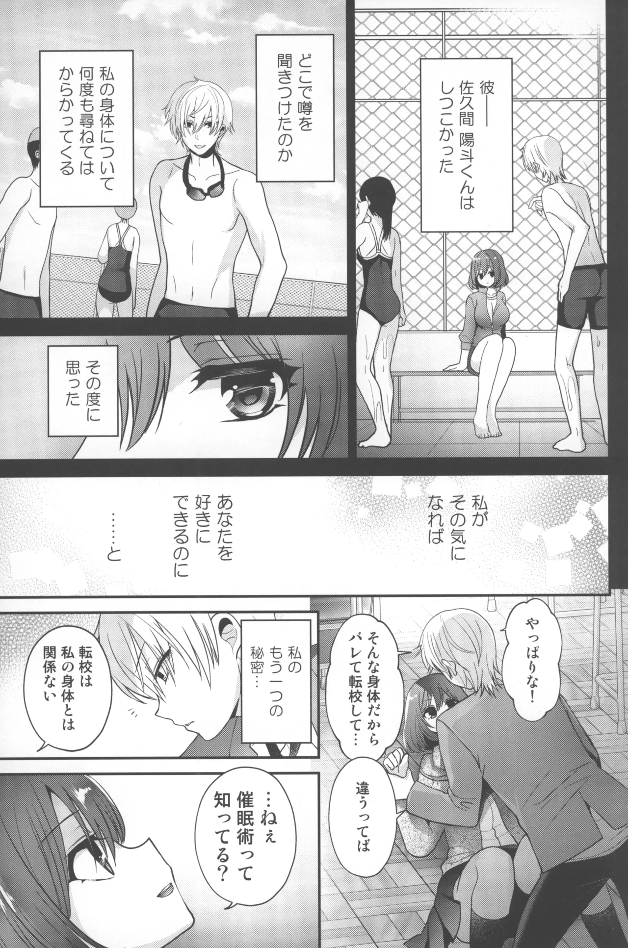 Futanari x Saiin x Danshikan page 6 full