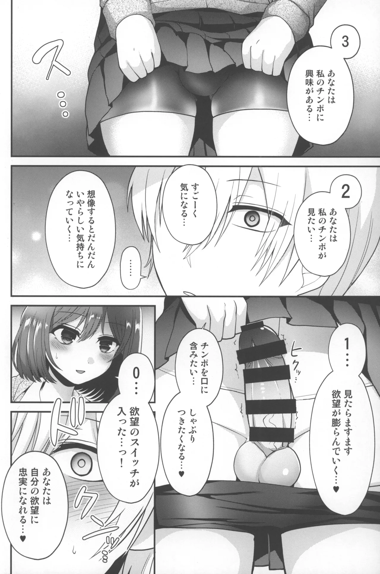 Futanari x Saiin x Danshikan page 9 full
